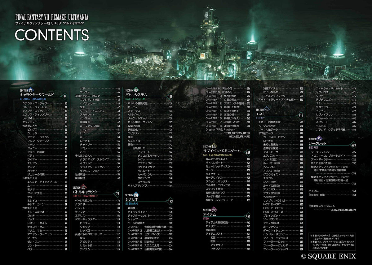 Final Fantasy VII Remake Ultimania-2