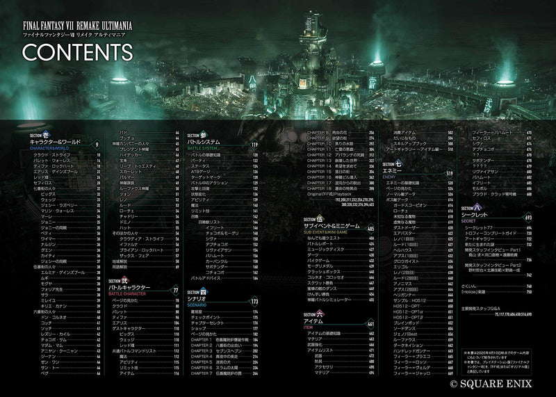 Final Fantasy VII Remake Ultimania-2