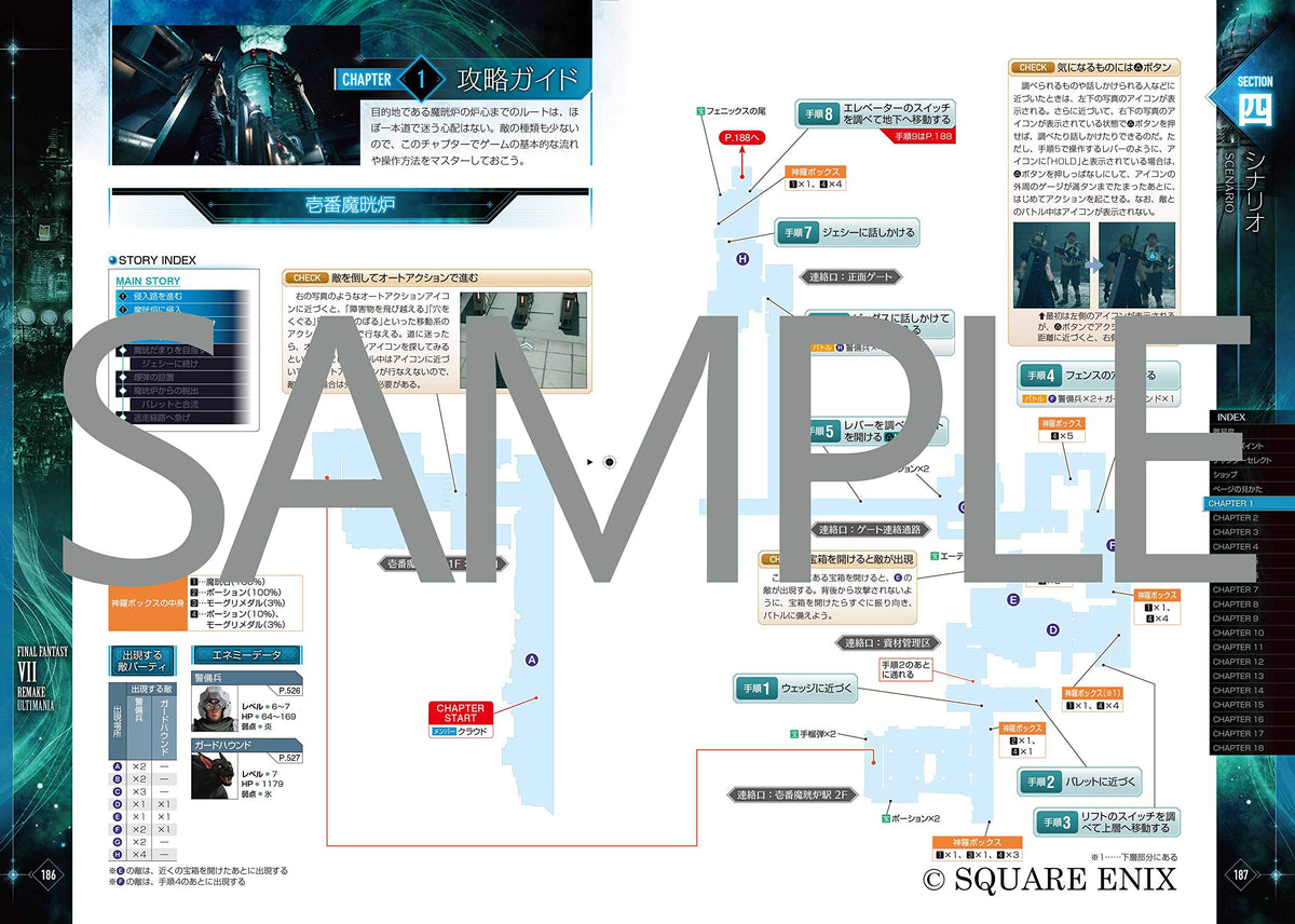 Final Fantasy VII Remake Ultimania-5