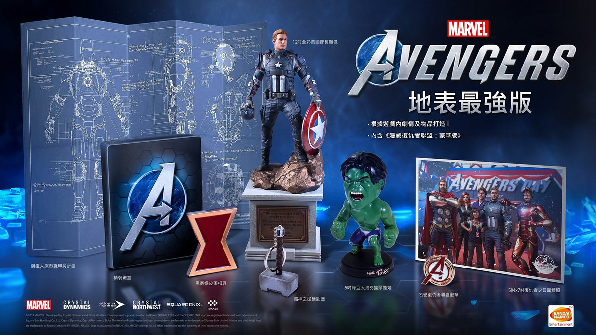 Marvel Avengers (收藏版)