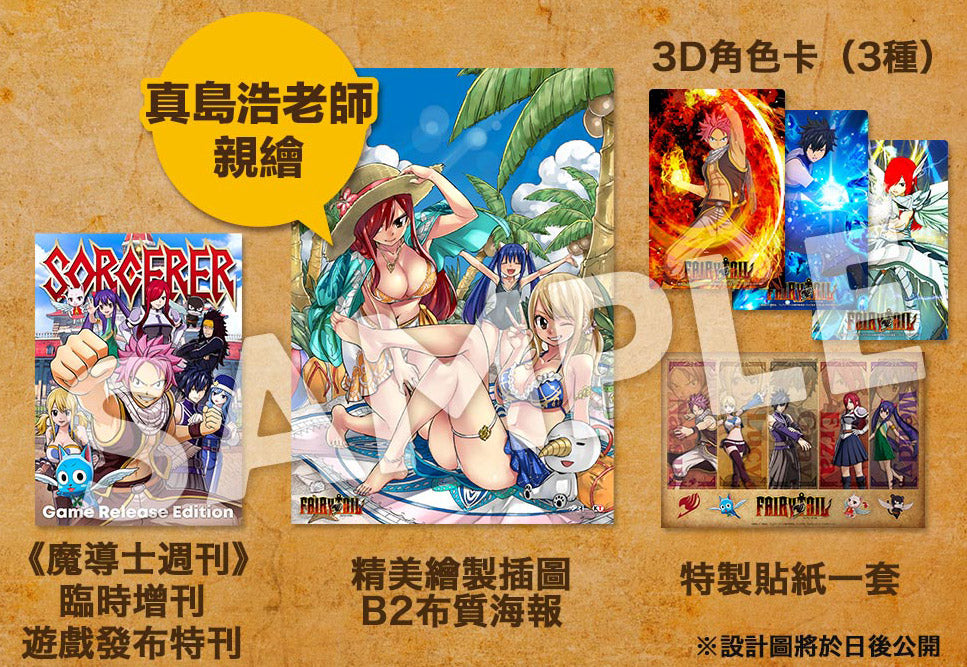 魔导少年 (Guild Box)