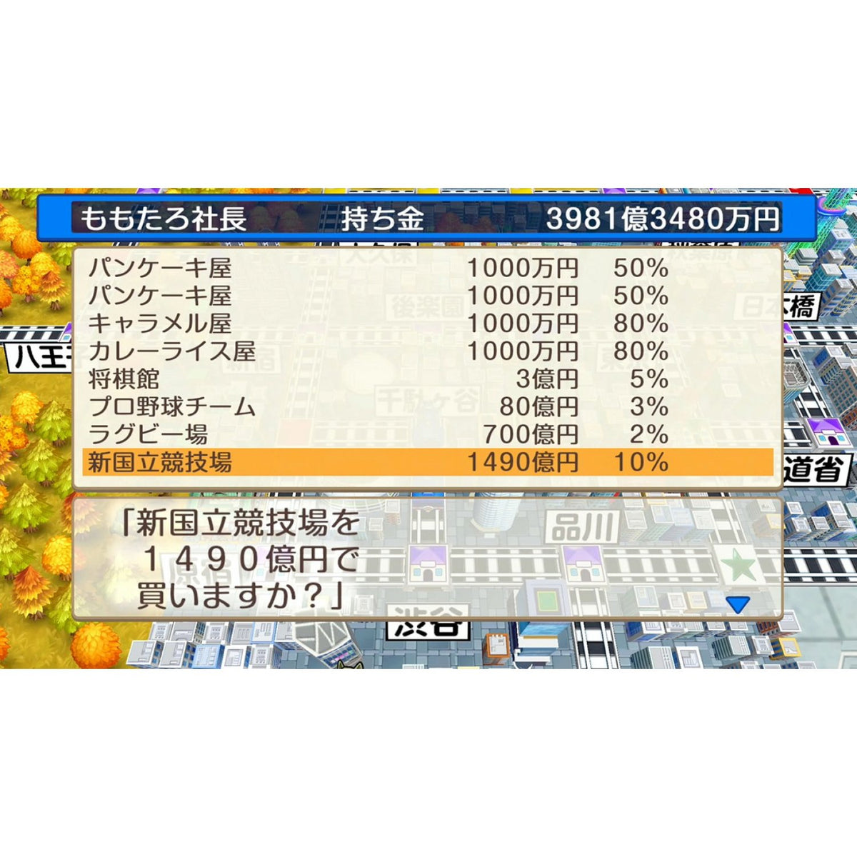 桃太郎電鐵~ 昭和平成令和也是基本款！-2