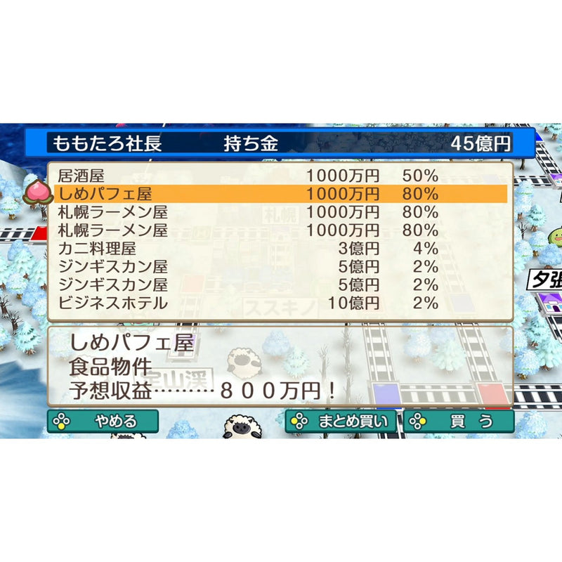 桃太郎电铁~ 昭和平成令和也是基本款！-3