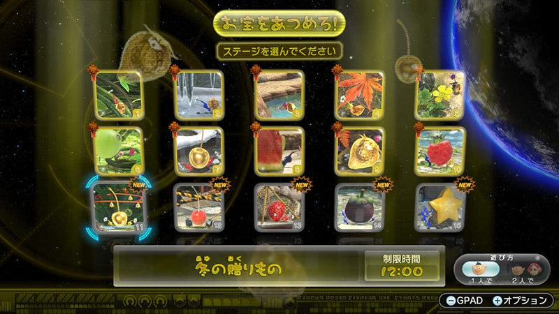 皮克敏3 豪华版-7