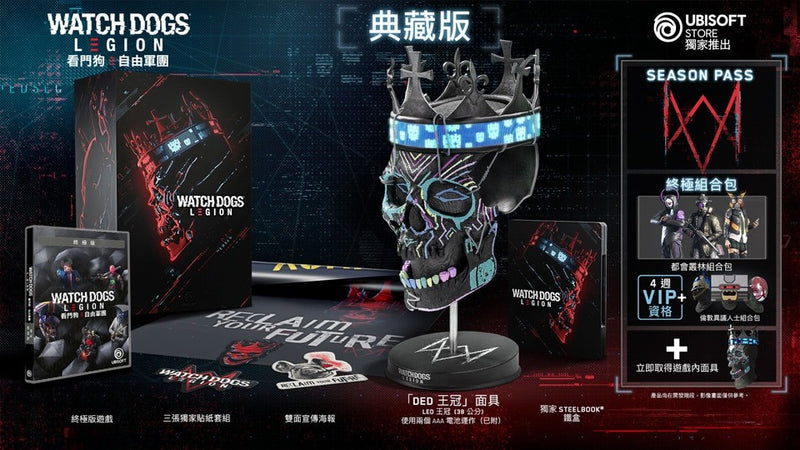 Watch Dogs: Legion (典藏版)-1
