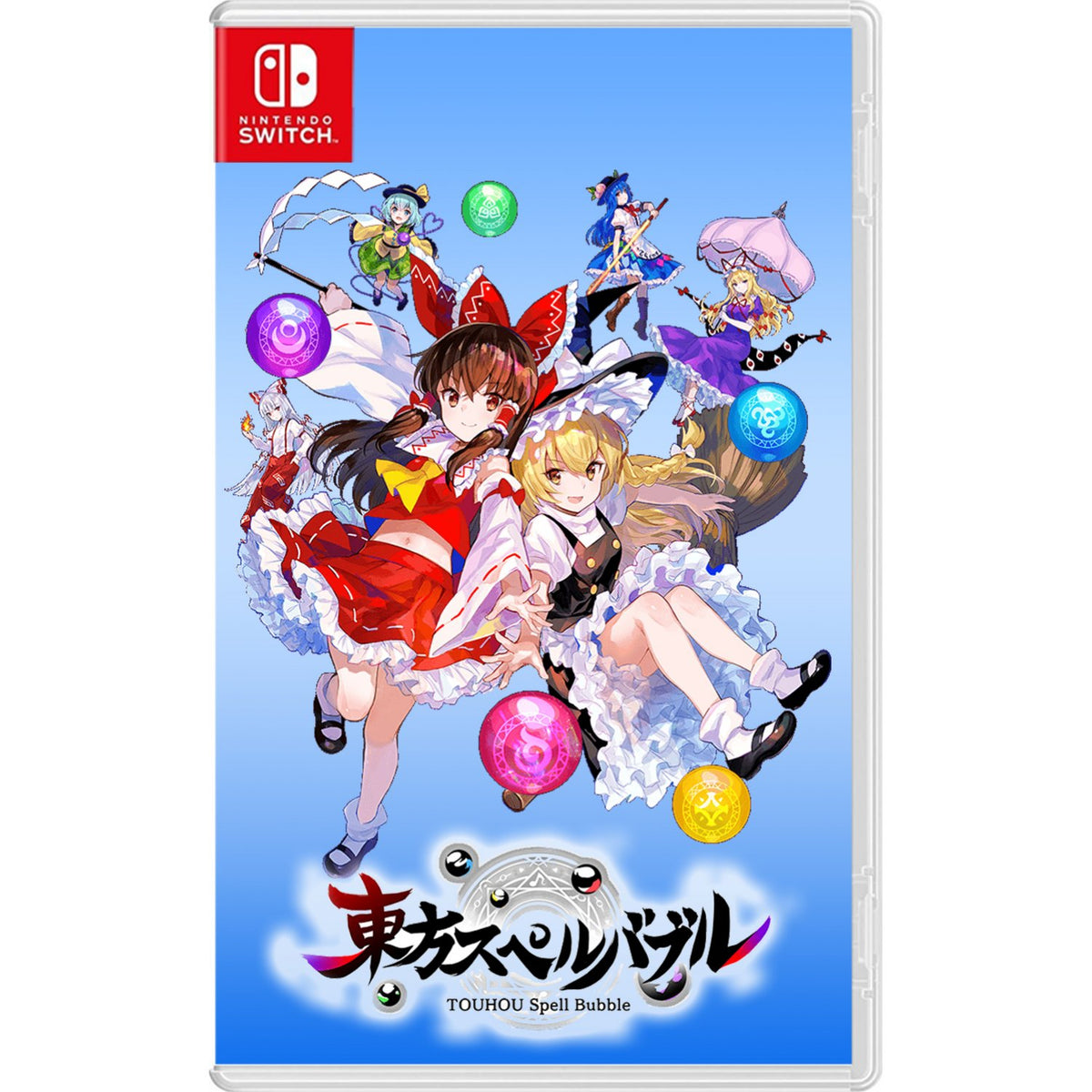 東方咒術泡泡