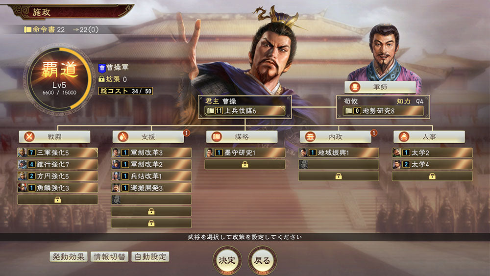 三國志14 with 威力加強版-4