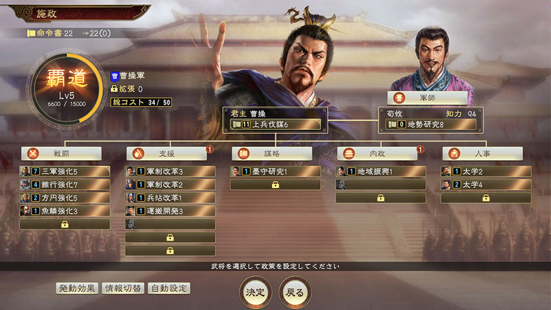 三國志14 with 威力加強版-4
