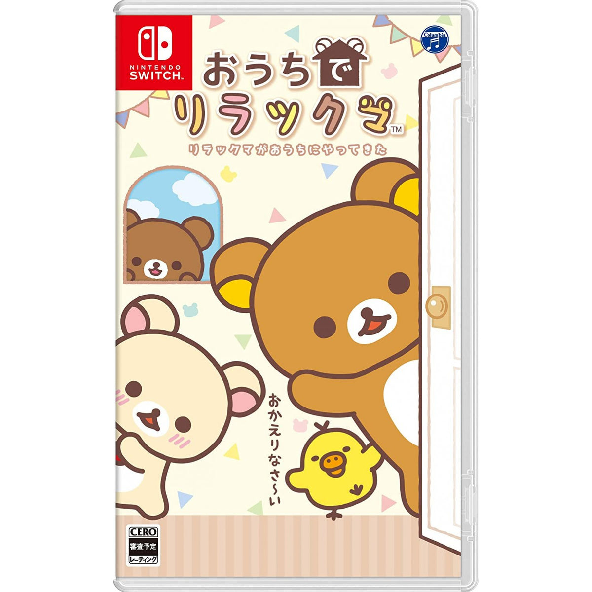在家松弛熊 松弛熊来到我家