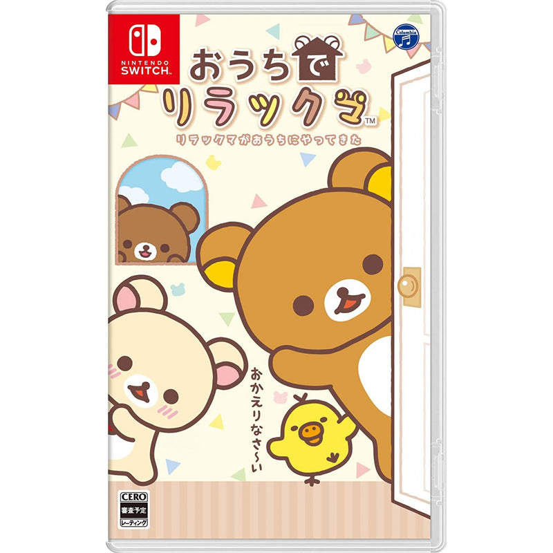 在家松弛熊 松弛熊来到我家-1