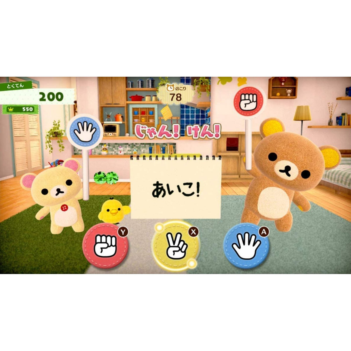 在家松弛熊 松弛熊来到我家-6