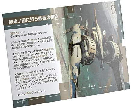 Ikaruga (Limited)-4