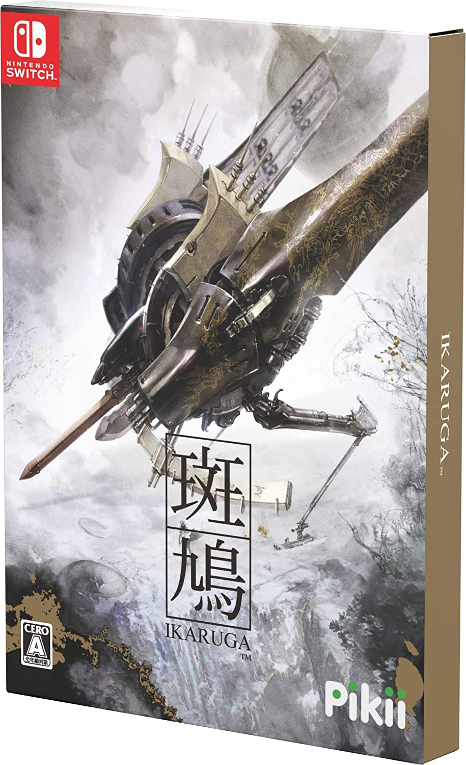 斑鳩 Ikaruga