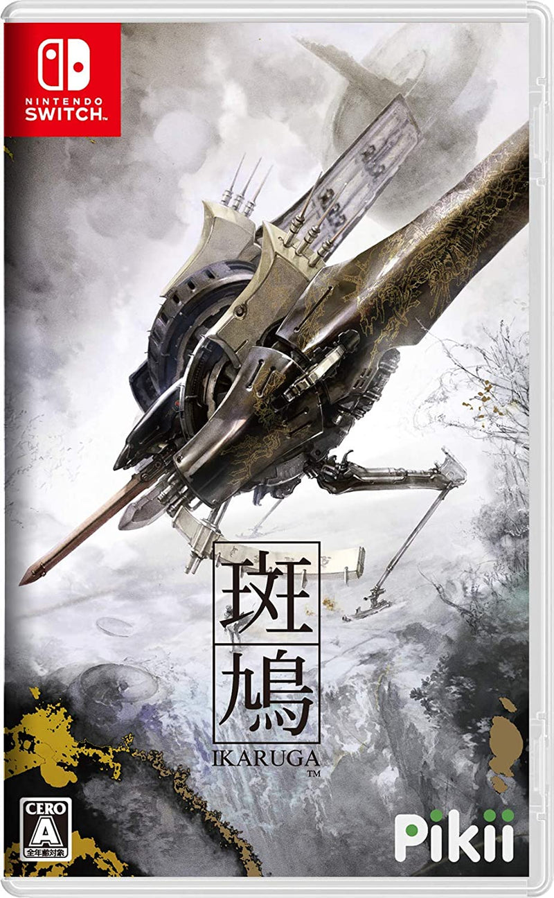 Ikaruga (Limited)-3