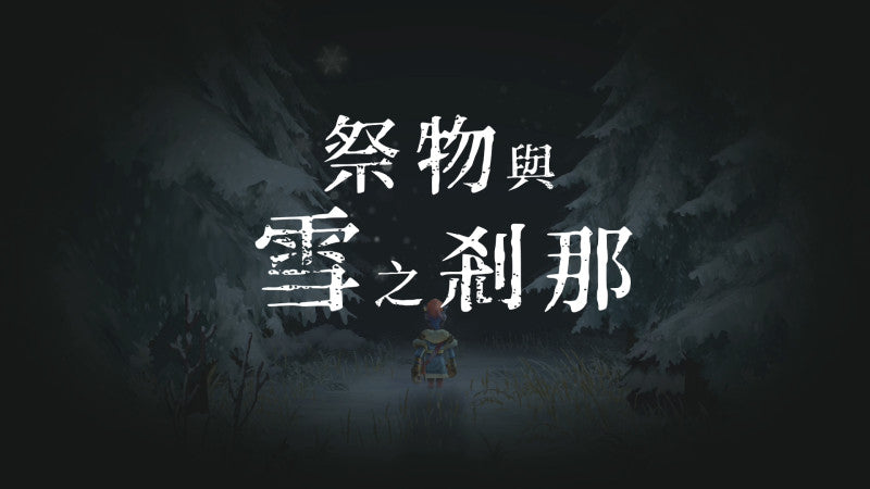 IKENIE TO YUKI NO SETSUNA