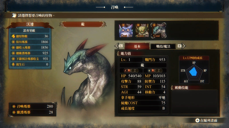 幻想大陸戰記：盧納基亞傳說-6