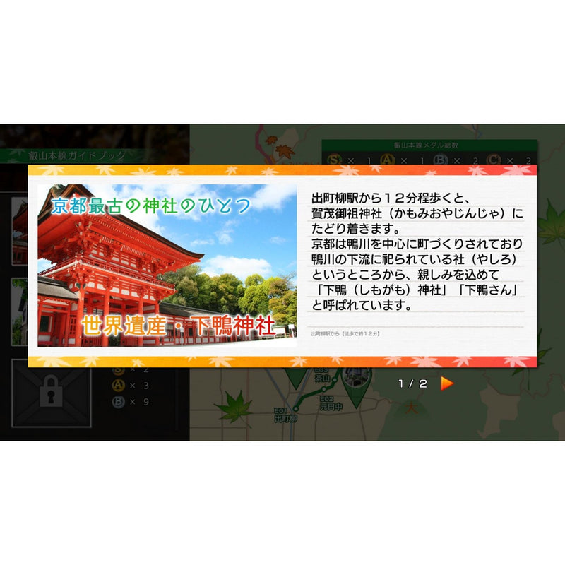 铁道日本! 路线之旅~ 叡山电车编-4