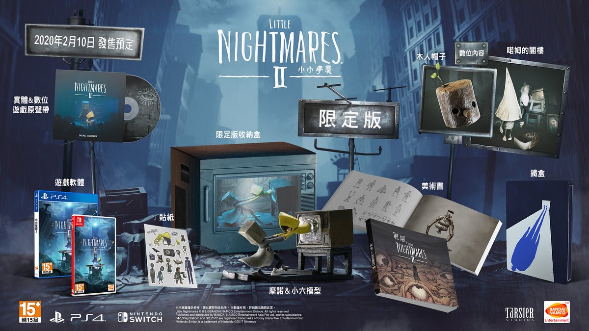 Little Nightmares 2