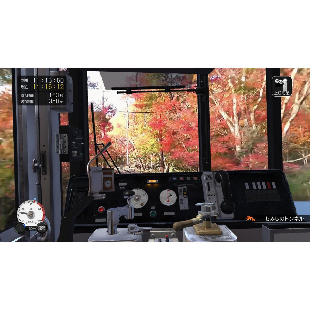 铁道日本! 路线之旅~ 叡山电车编-7
