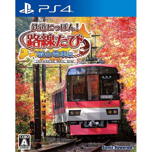 Japanese Rail Sim 3D: Journey To Kyoto