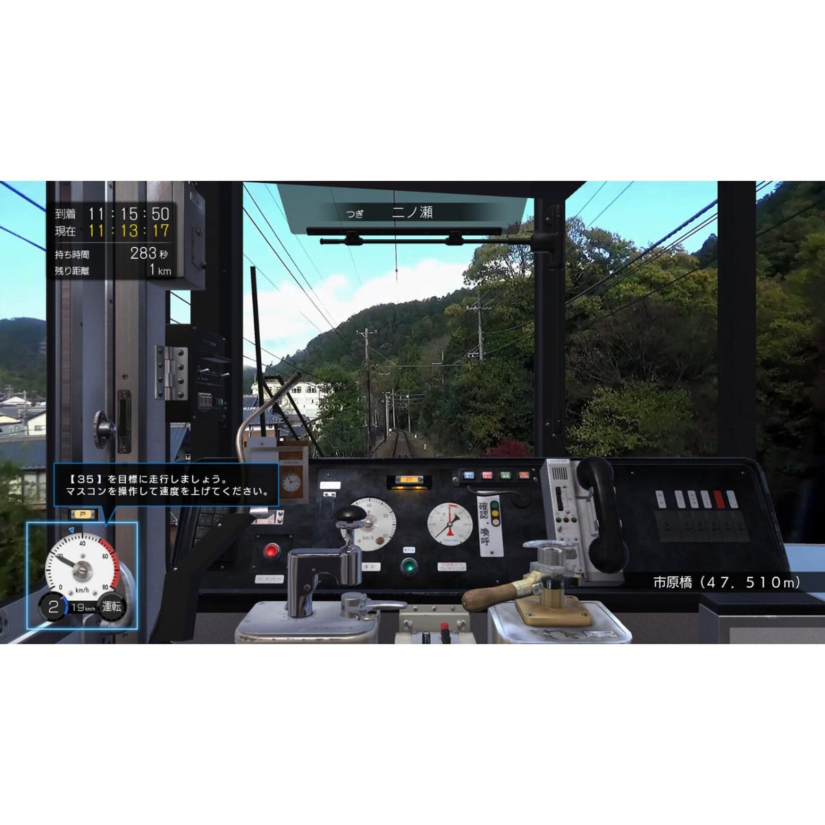 铁道日本! 路线之旅~ 叡山电车编-5