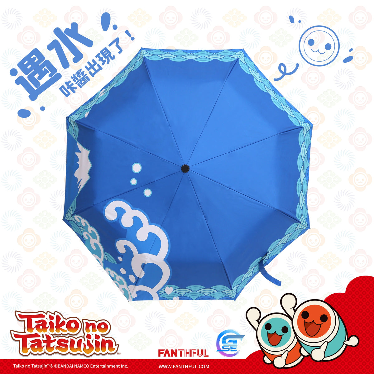 Taiko no Tatsujin~ Auto Folding Umbrella