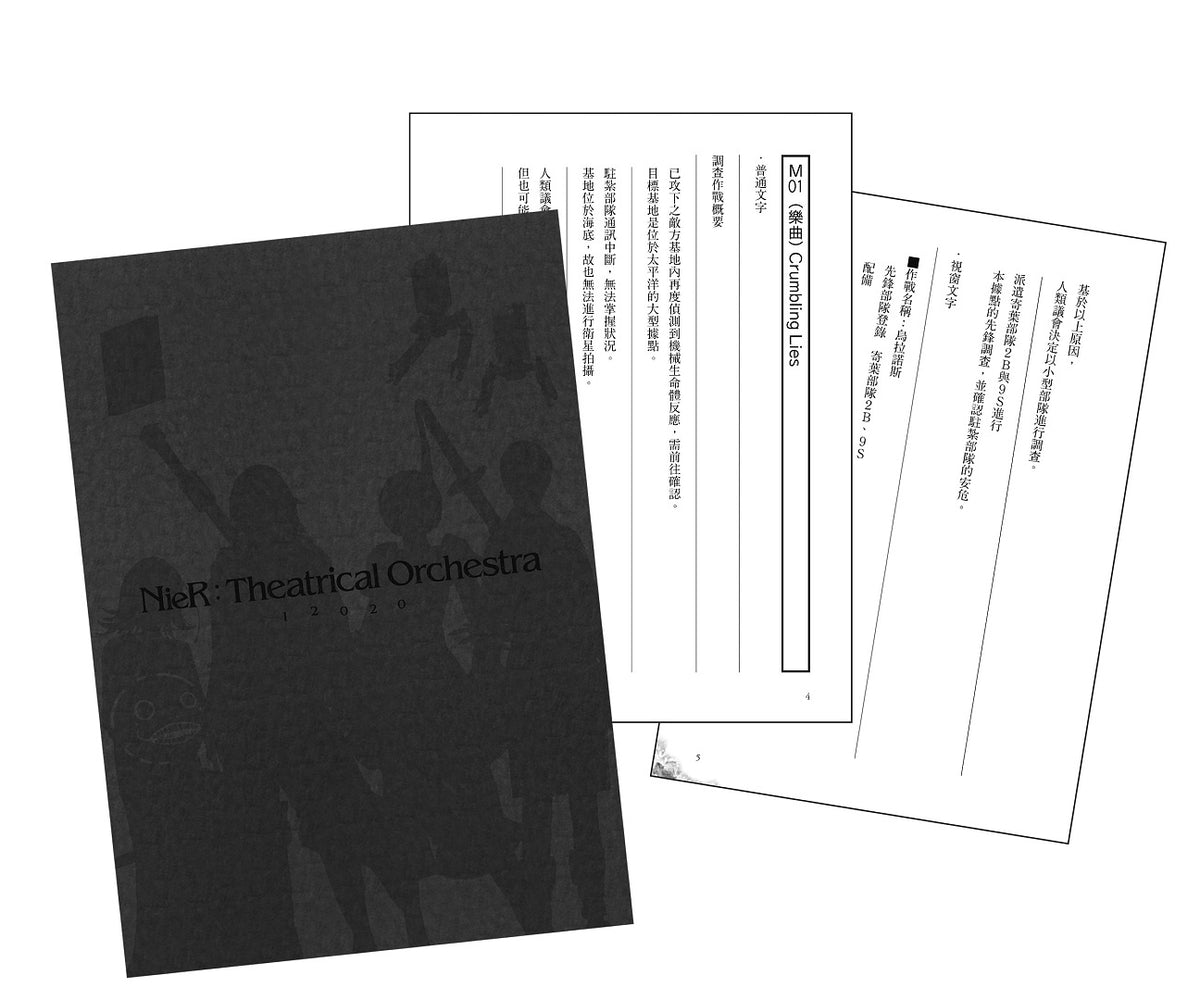 NieR: Theatrical Orchestra 12020 Blu-ray