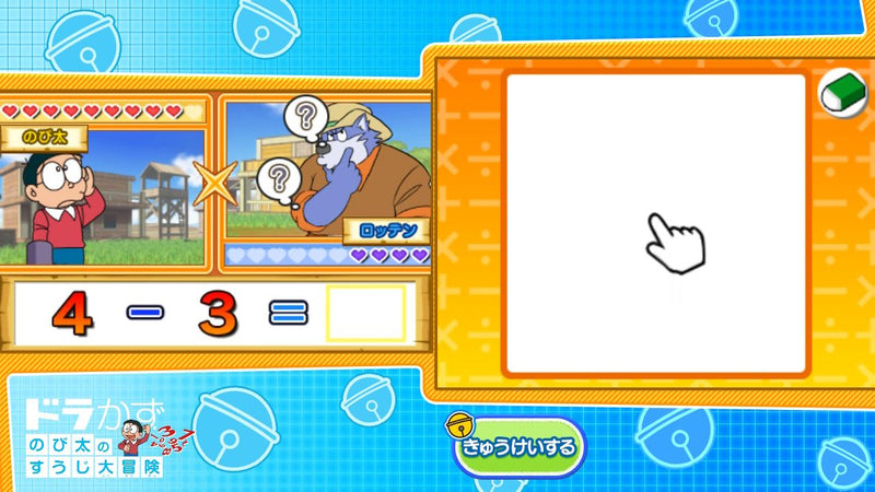 NS 多啦A夢 學習收藏組合 (行版)-7