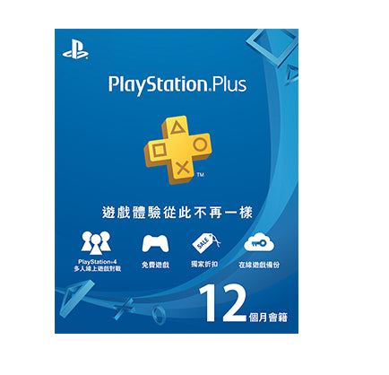 Playstation Network Plus 12 Months Card (HK)