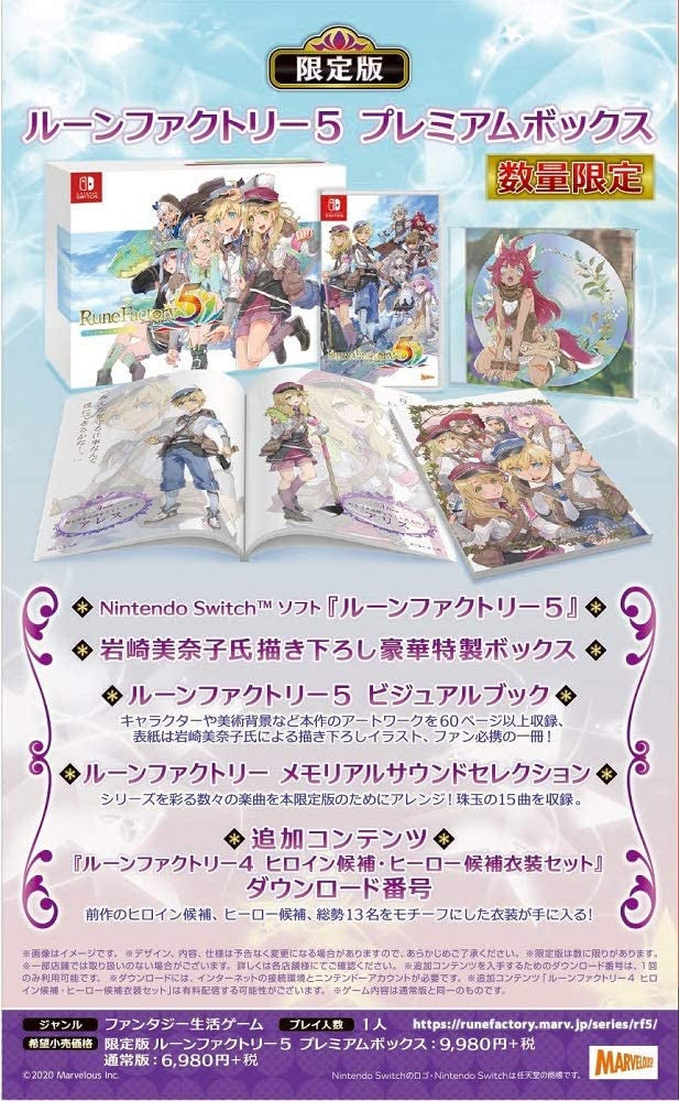 Rune Factory 5