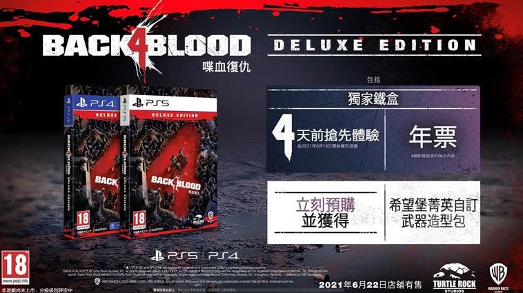Back 4 Blood (豪華版)-2