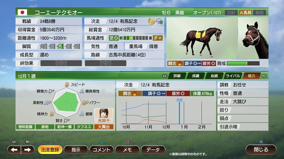 Winning Post 9 2021-6