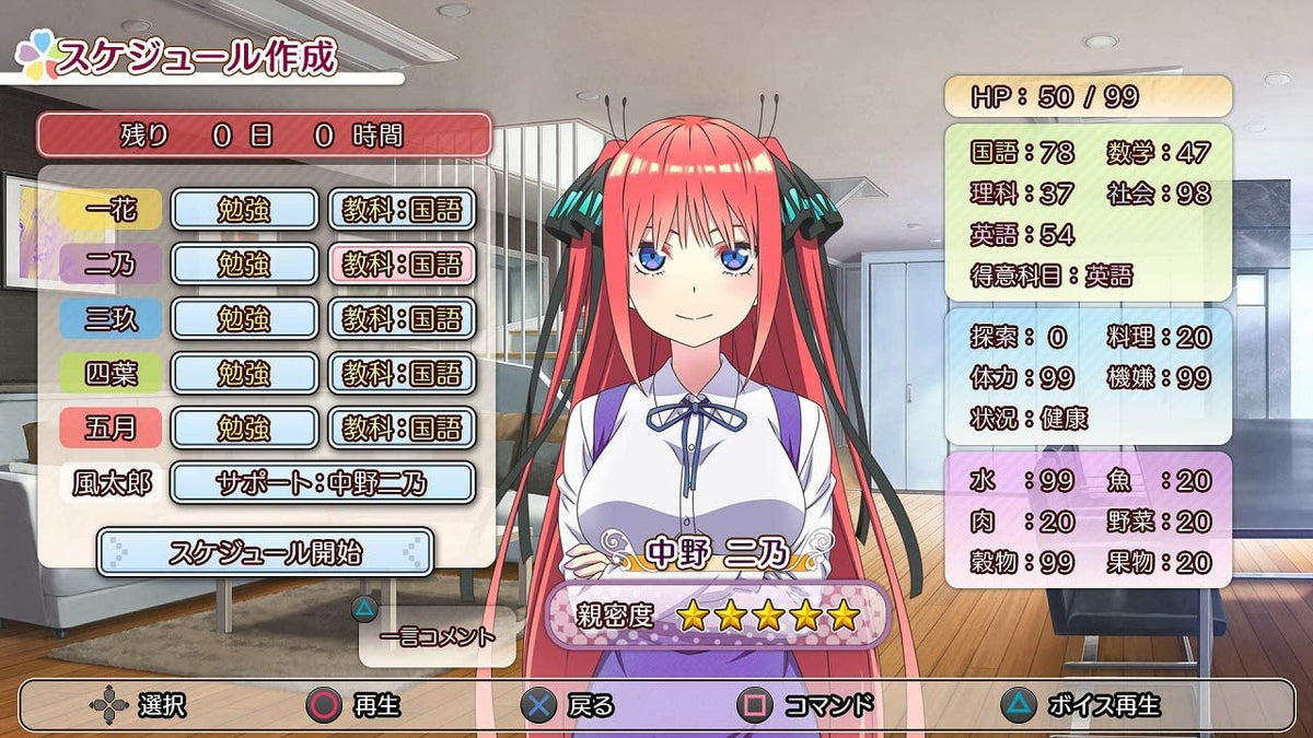 五等分的花嫁∬ 五等分的夏日回憶-5