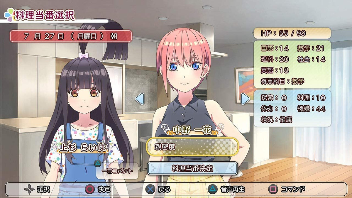 五等分的花嫁∬ 五等分的夏日回憶-6