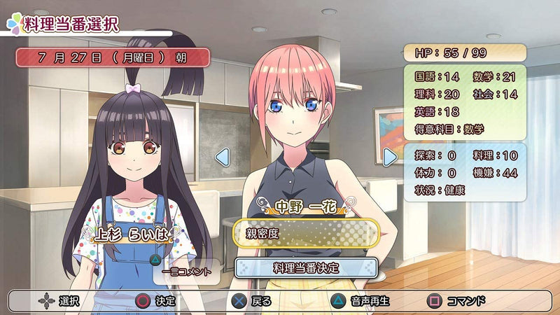 五等分的花嫁∬ 五等分的夏日回憶-6