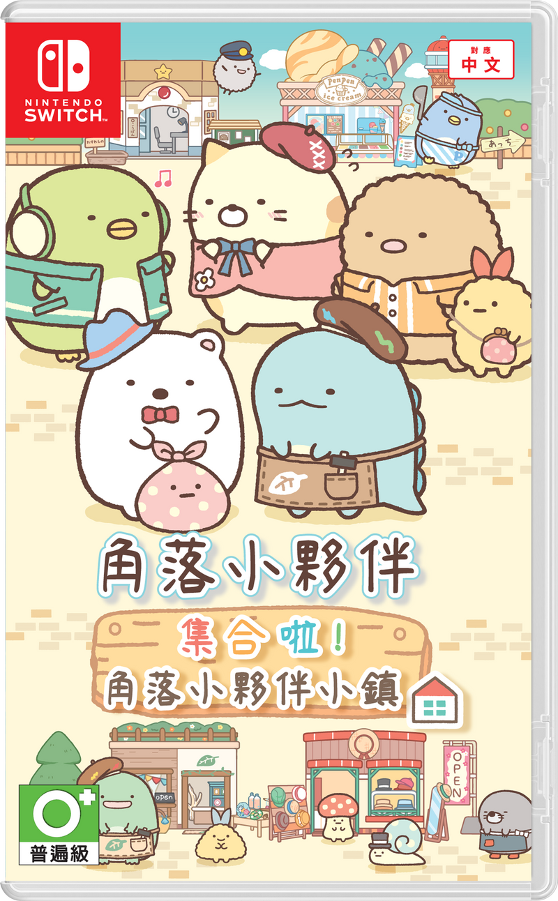 Sumikko Gurashi: Astumare! Sumikko Town-1