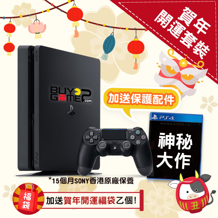 PS4 Slim 1TB Console (Holiday Bundle)