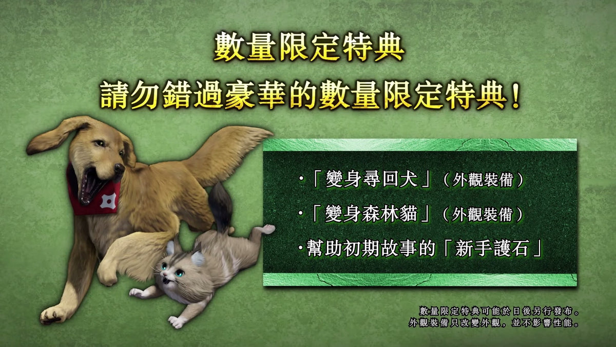 Monster Hunter Rise-2