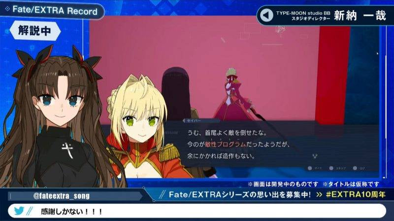 Fate / EXTELLA Celebration BOX (十周年紀念版)-3