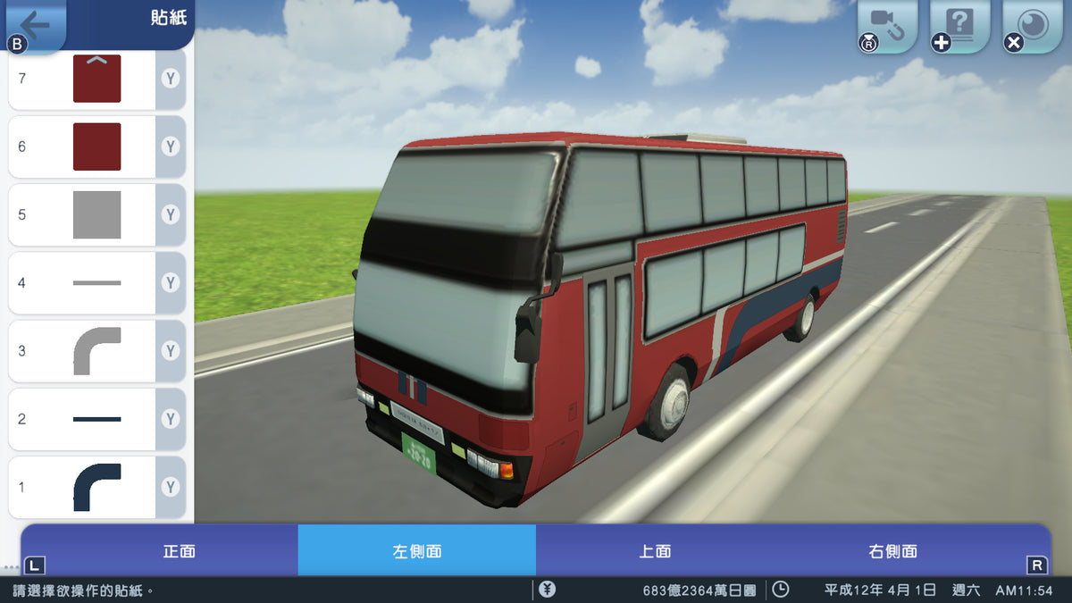 A列车 开始吧 观光开发计画-5