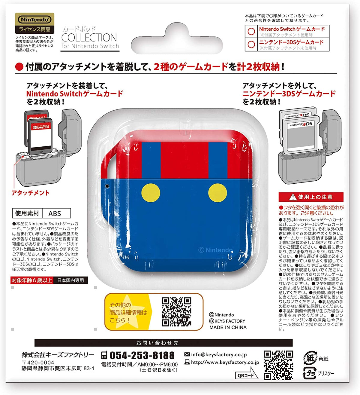Card Pod (Mario, Key Factory)