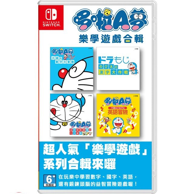 NS 多啦A夢 學習收藏組合 (行版)-1