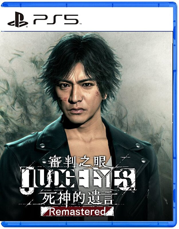 Judge Eye Remastered