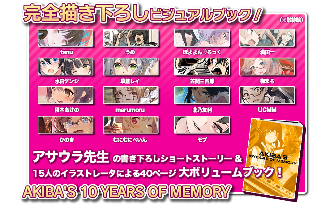秋叶脱物语: 最初回忆 (10周年纪念限定Box)-3