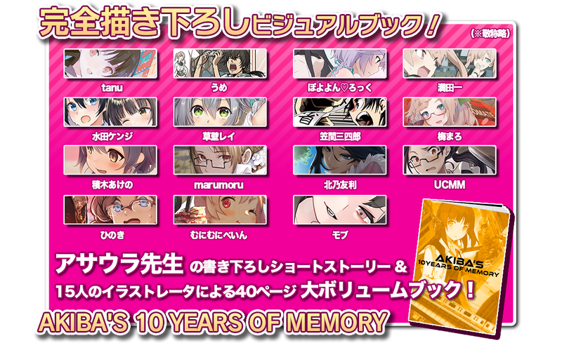 秋叶脱物语: 最初回忆 (10周年纪念限定Box)-3