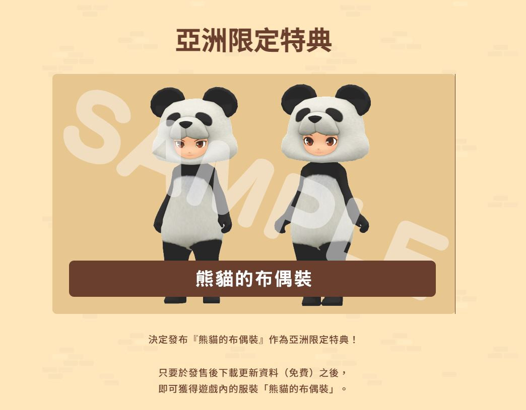 牧場物語~ 橄欖鎮與希望的大地