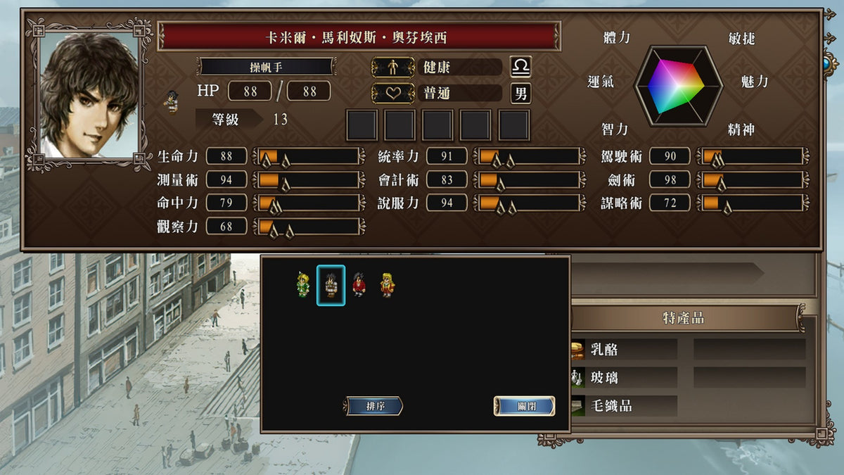 大航海時代 4 with 威力加強 HD (30 週年紀念版)-3