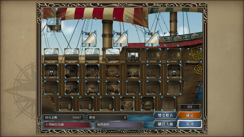 Uncharted Waters IV with Power-Up Kit HD-6