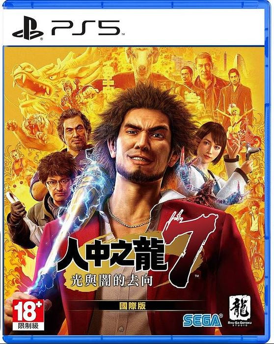 Yakuza: Like a Dragon (International Edition)