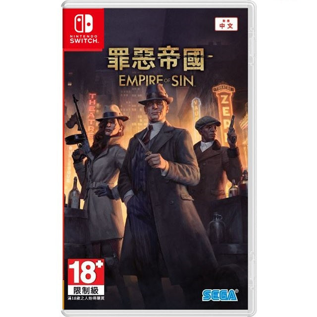 罪惡帝國